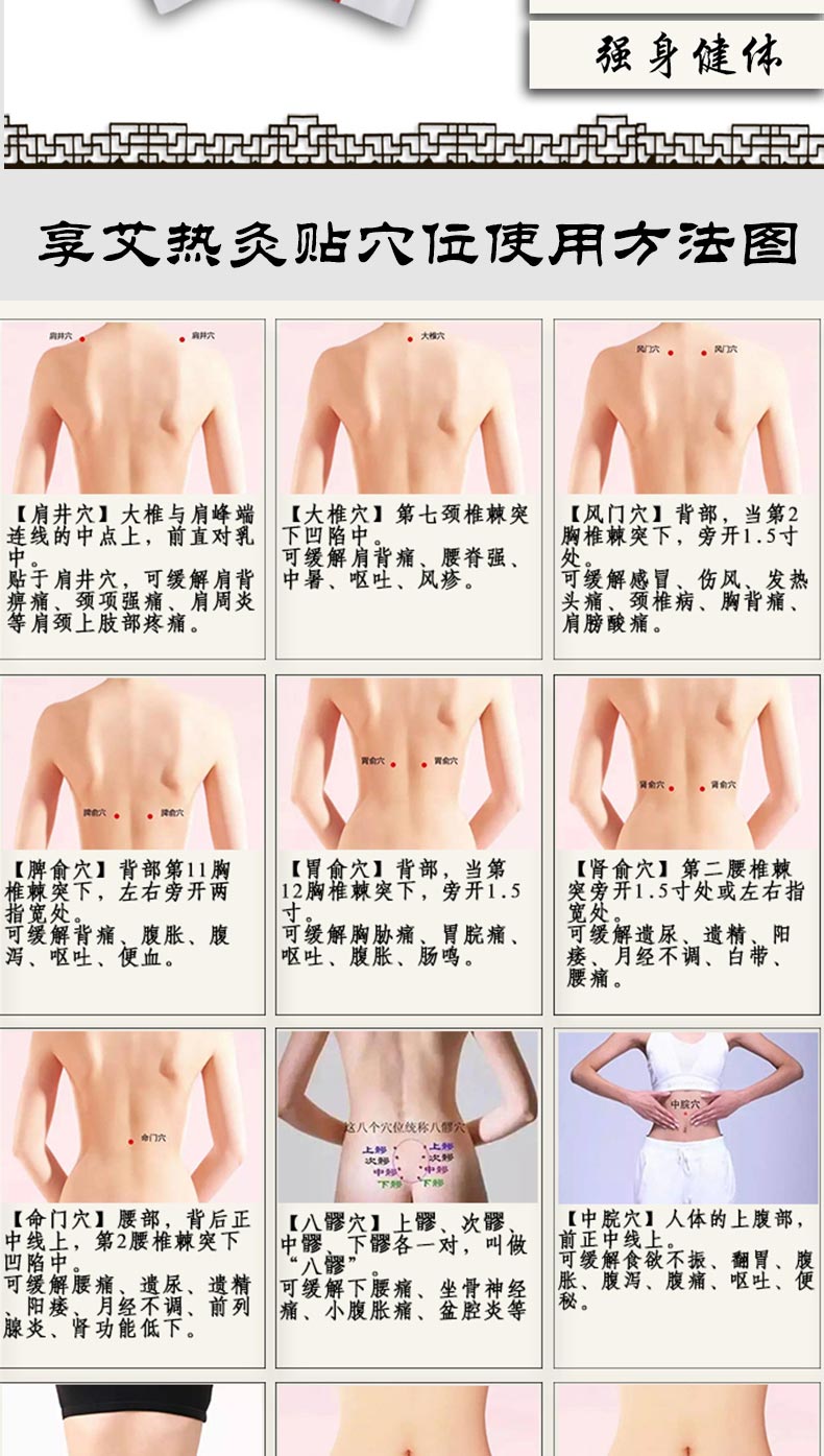 享艾热灸贴